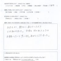 都城市山田町よりお客様の声（パソコンサポート｜動きが遅くなったパソコンの高速化とウイルス駆除）