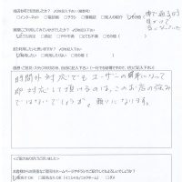 都城市乙房町よりお客様の声（パソコンサポート｜SDカードが認識しない状態からの復旧とウイルス駆除及びセキュリティ対策）