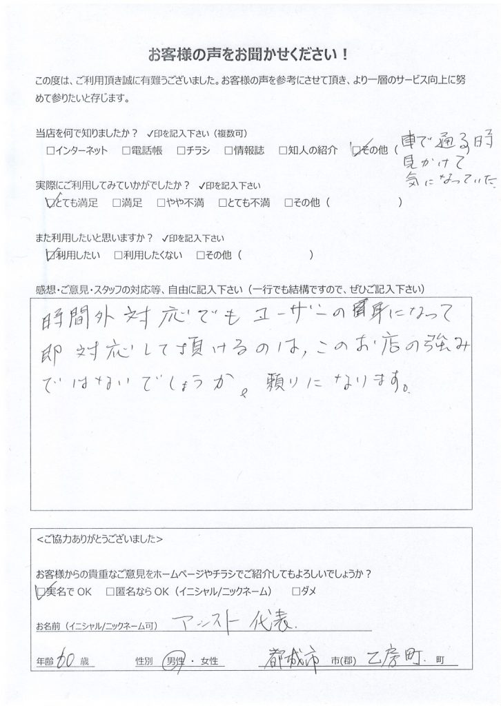 都城市乙房町よりお客様の声（パソコンサポート｜SDカードを認識しない状態からの復旧とウイルス駆除及びセキュリティ対策）