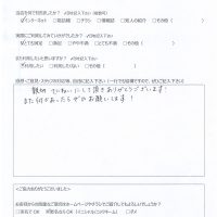 都城市関之尾町よりお客様の声（パソコンサポート｜問題が発生したため、PCを再起動する必要があります。停止コード:SYSTEM LICENCE VIOLATION）