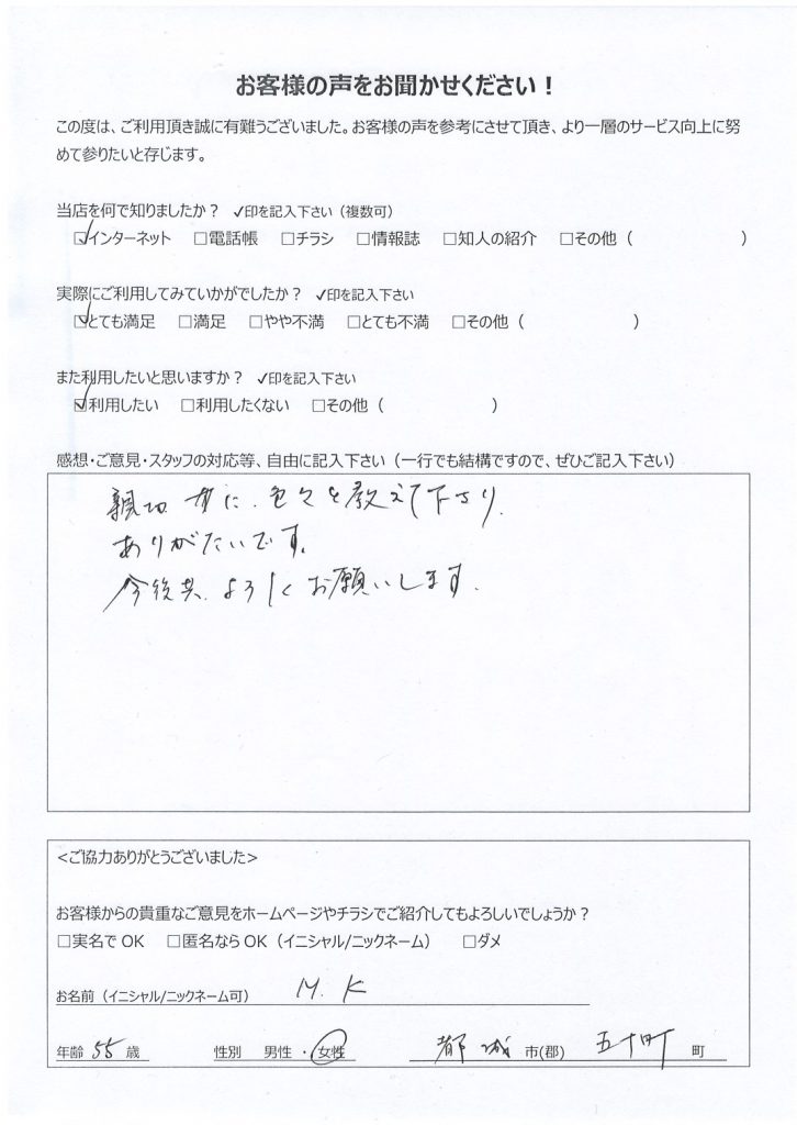 都城市五十町よりお客様の声（出張訪問パソコンサポート｜WiFiがつながらない状態の復旧及びdTVターミナルの接続設定）