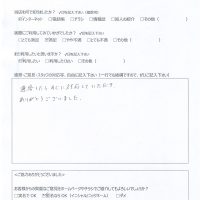 都城市丸谷町よりお客様の声（出張訪問パソコンサポート｜無線LANプリンタ接続設定）