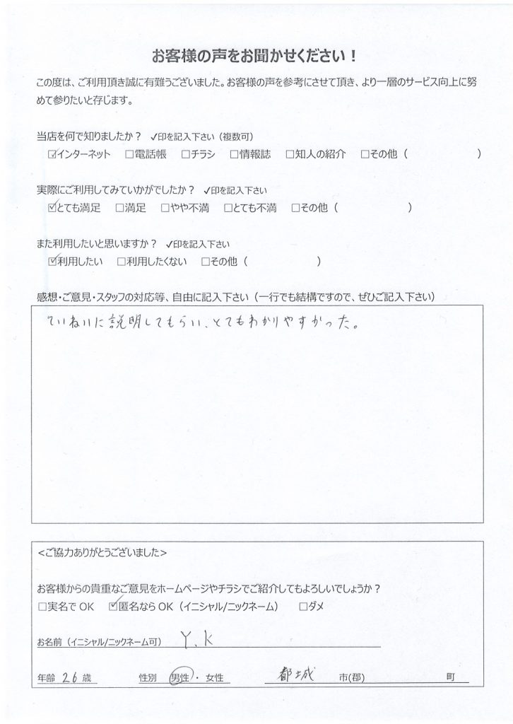 都城市よりお客様の声（パソコン修理｜HDD不良によりWindowsが起動しなくなった状態からの復旧）