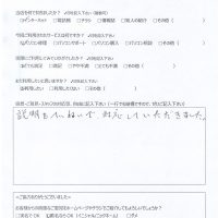 都城市よりお客様の声（パソコン修理｜パソコンの電源を入れてからWindowsのデスクトップが表示されるまでに30分以上かかる）