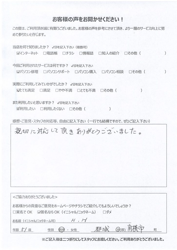 都城市南横市町よりお客様の声（パソコン修理｜プリンタのセットアップ中にハングアップする・応答しなくなる）