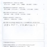 えびの市大明司よりお客様の声（出張訪問・パソコン修理｜HDD不良によりSSDへ換装）