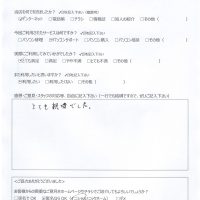 北諸県郡三股町よりお客様の声（出張訪問・パソコンサポート｜ルーター設定及びウイルス対策ソフトのインストール）