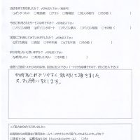 霧島市国分よりお客様の声（出張訪問・パソコンサポート｜ウイルス駆除及び無線LAN環境構築）