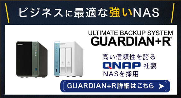 GUARDIAN+R