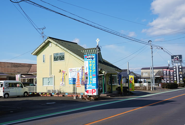 地元ならではのサービス
