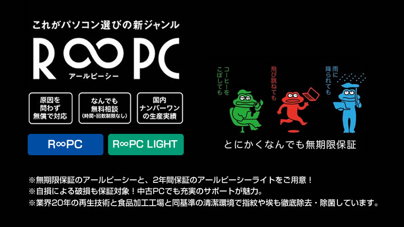 アールピーシー