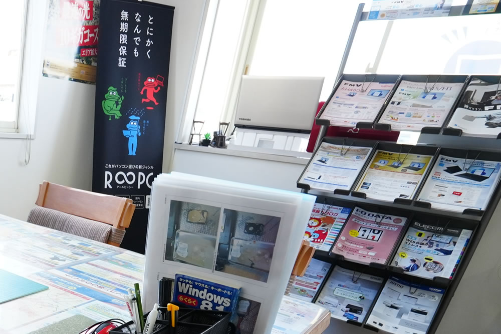 店舗