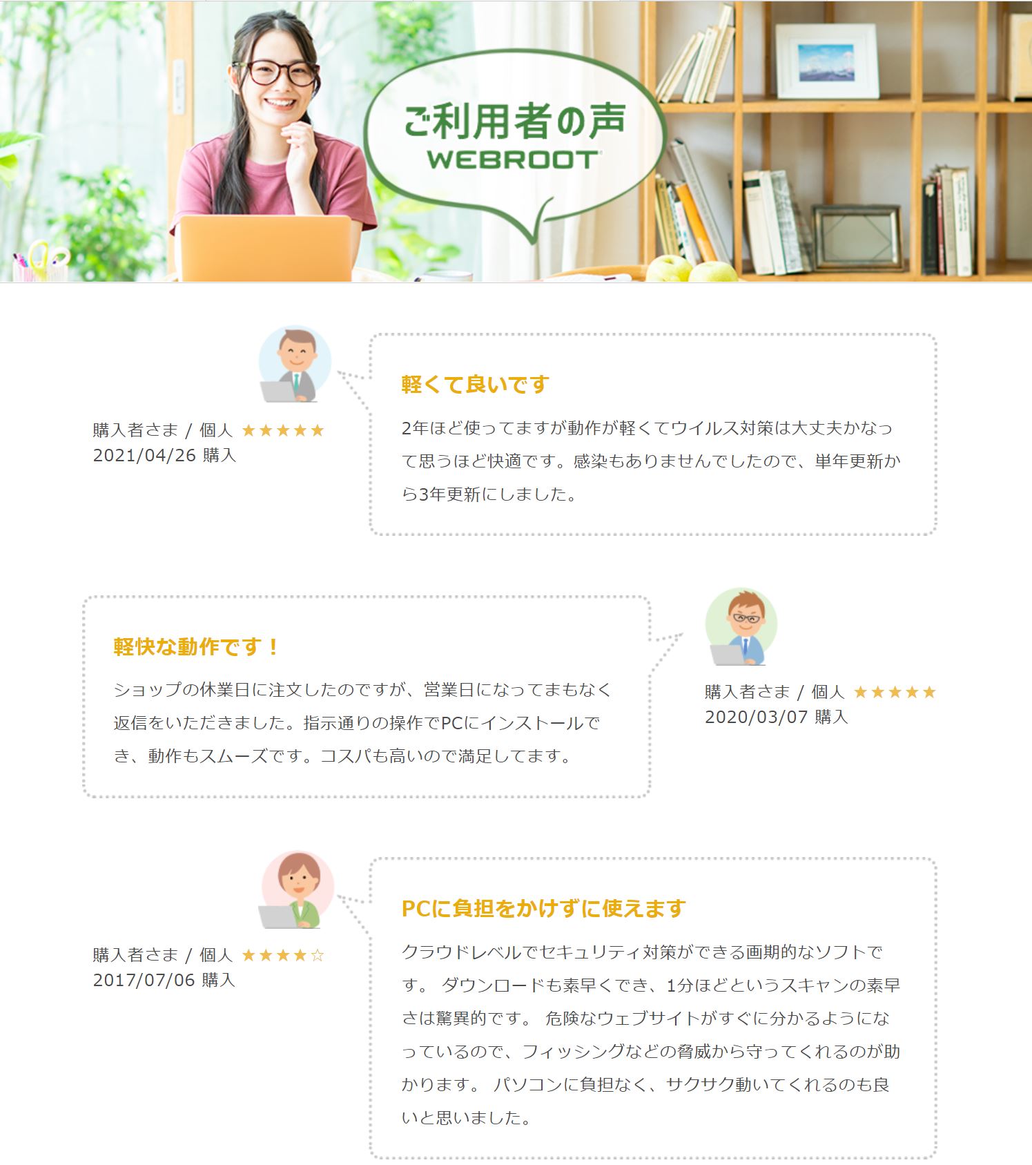 Webroot グレー判定中に問題行動を起こした場合自動復元