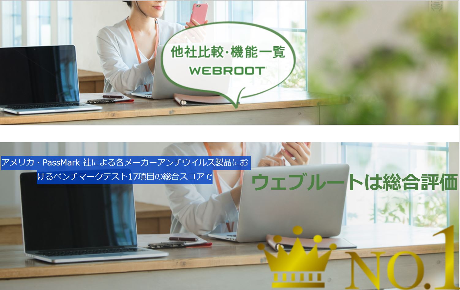 Webroot デバイスに負担をかけない速さと軽さ