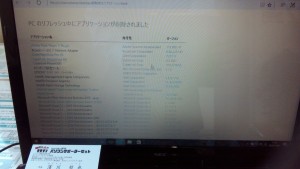 Lavie LS350/R (PC-LS350RSR-E3) Win10 リフレッシュによってアプリケーションが消えてしまった
