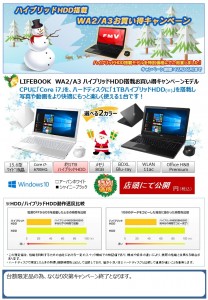 LIFEBOOK WA2/A3の初期設定とWN-G300R3のセットアップ