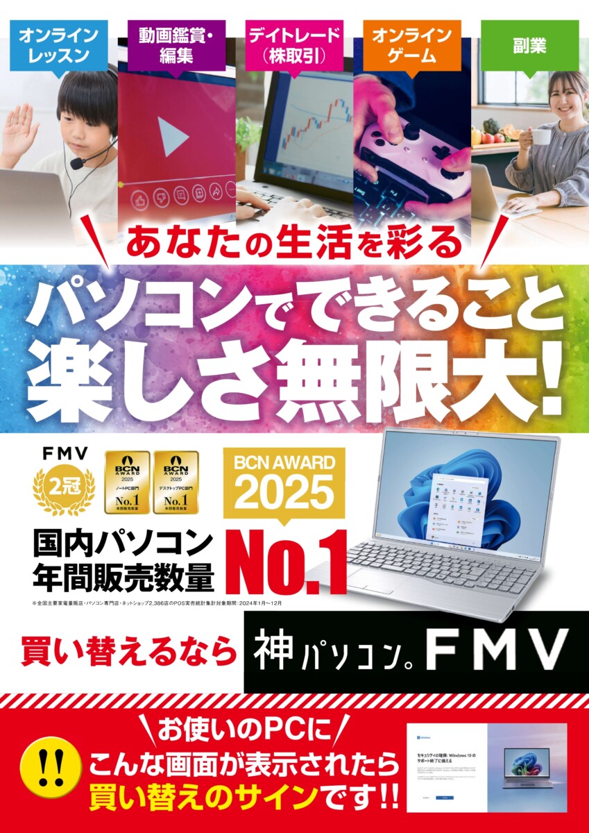 お使いのPCにこんな画面が表示されたら買い替えのサインです!!
