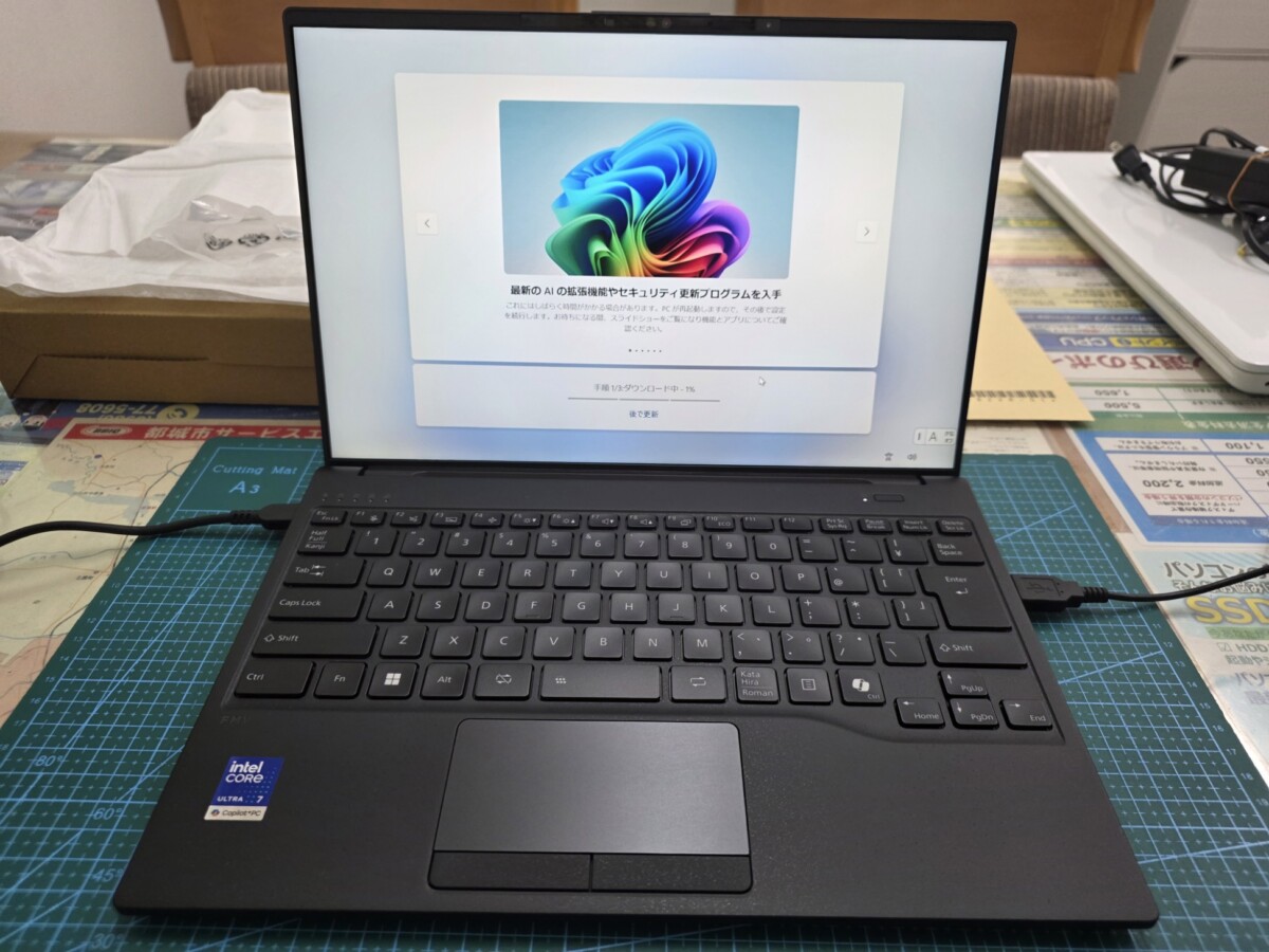 初期設定中の画面。「最新のAIの拡張機能やセキュリティ更新プログラムを入手」という表示とともにダウンロードが1%進んでいる