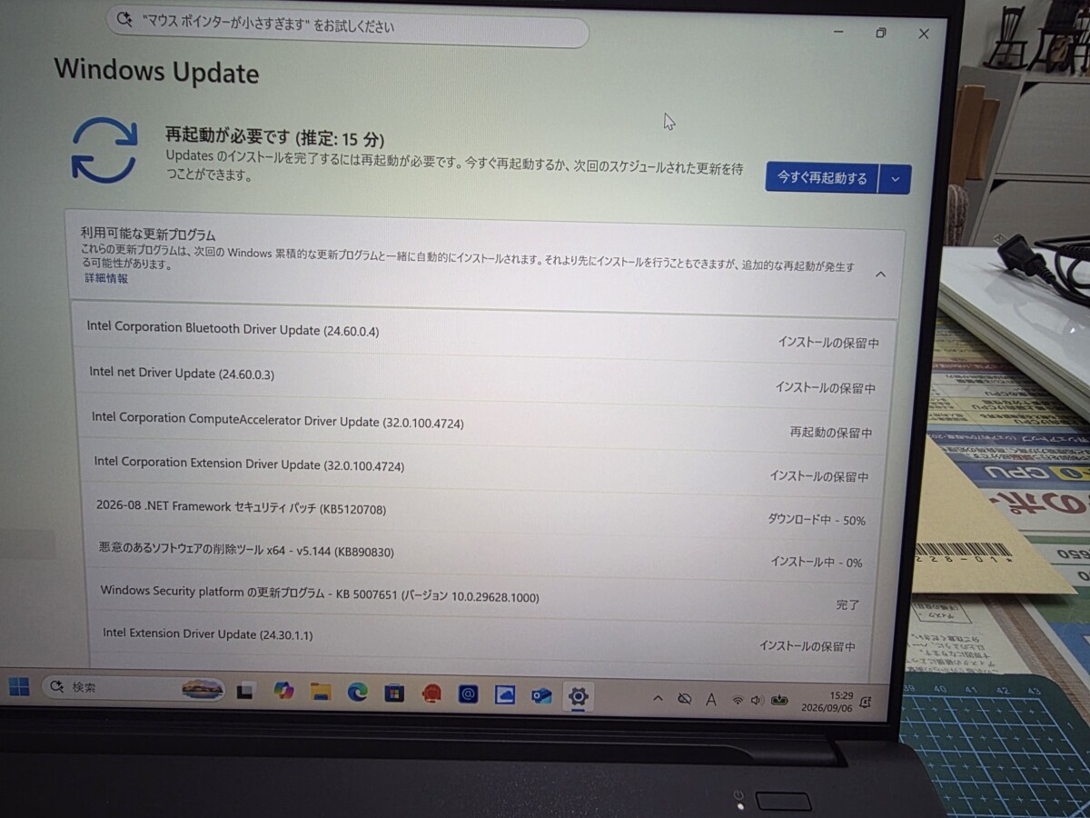 Windows Updateの画面。「再起動が必要です」の表示とともに、Intelドライバー更新やセキュリティパッチなど複数の更新プログラムが一覧表示されている
