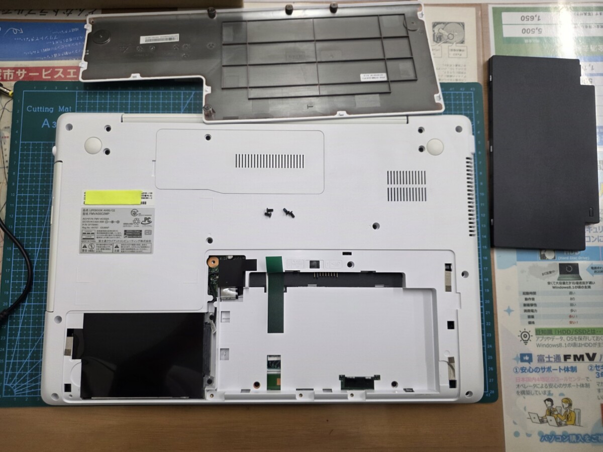 裏蓋を開けてバッテリーパックを取り外した状態のFUJITSU LIFEBOOK AH50/C2内部。ハードディスクベイのネジも外されている